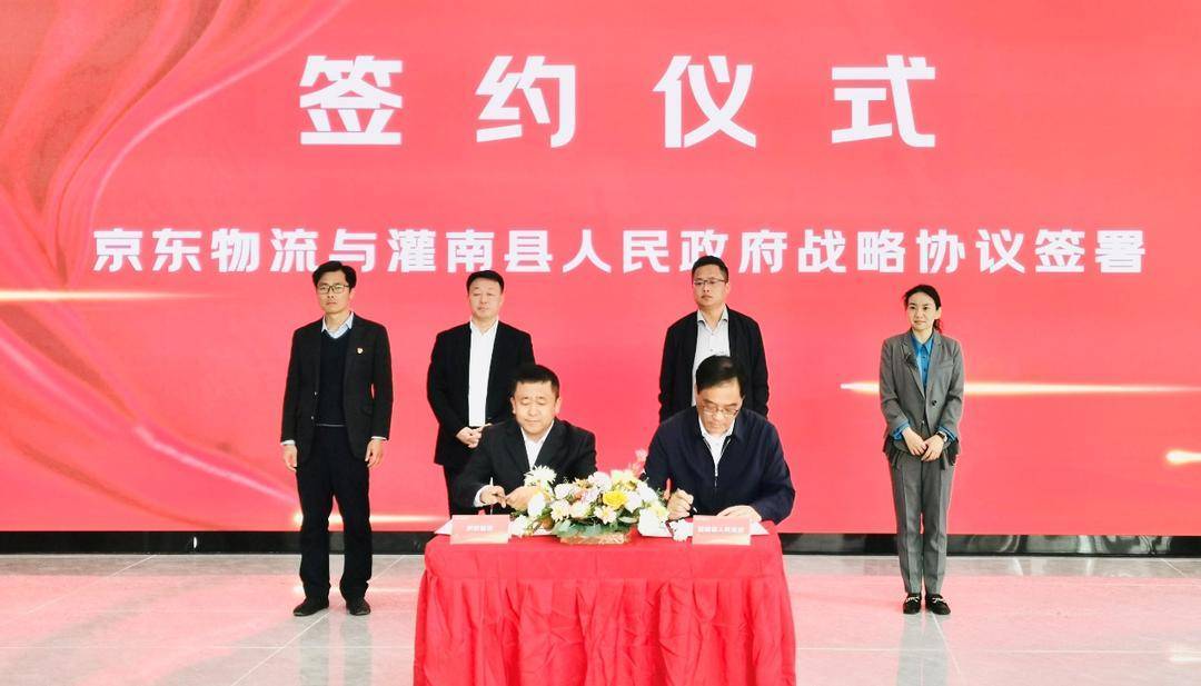 灌南县电商物流产业园_京东物流与金灌集团战略合作_灌南人才网
