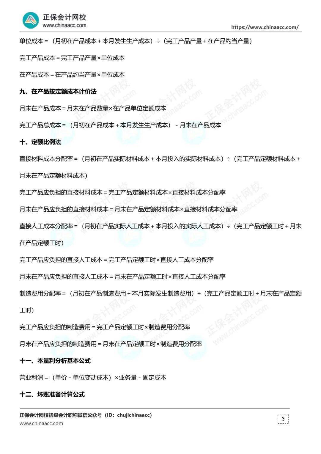 财政部发布2023年初级会计考试不延期消息_初级会计准考证入口_2023年初级会计考试准考证打印时间