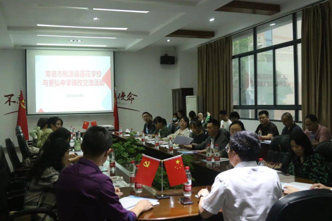 景弘课改美名扬,广东省吴幸萍名师工作室和常德市桃源县莲花学校走进