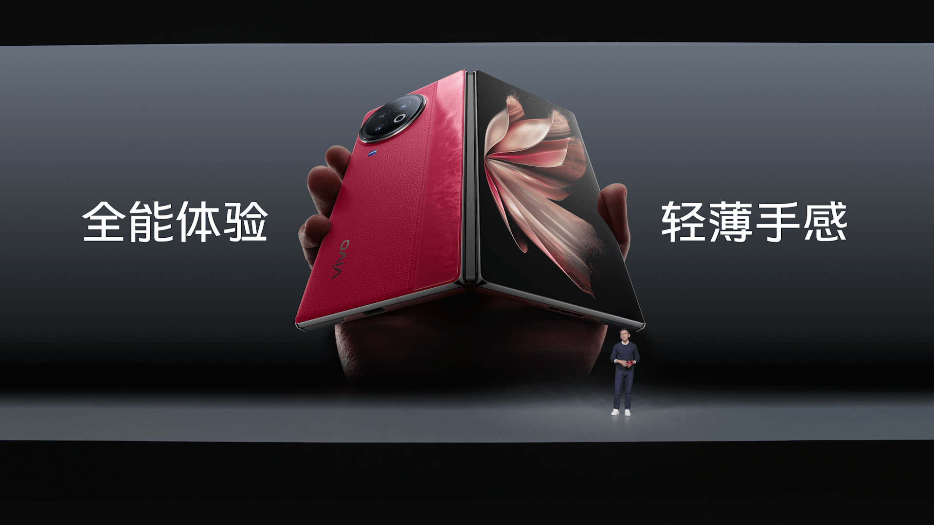 Vivo X Fold2 | X Flip重磅来袭，正式开启预售_悬停_手机_影像