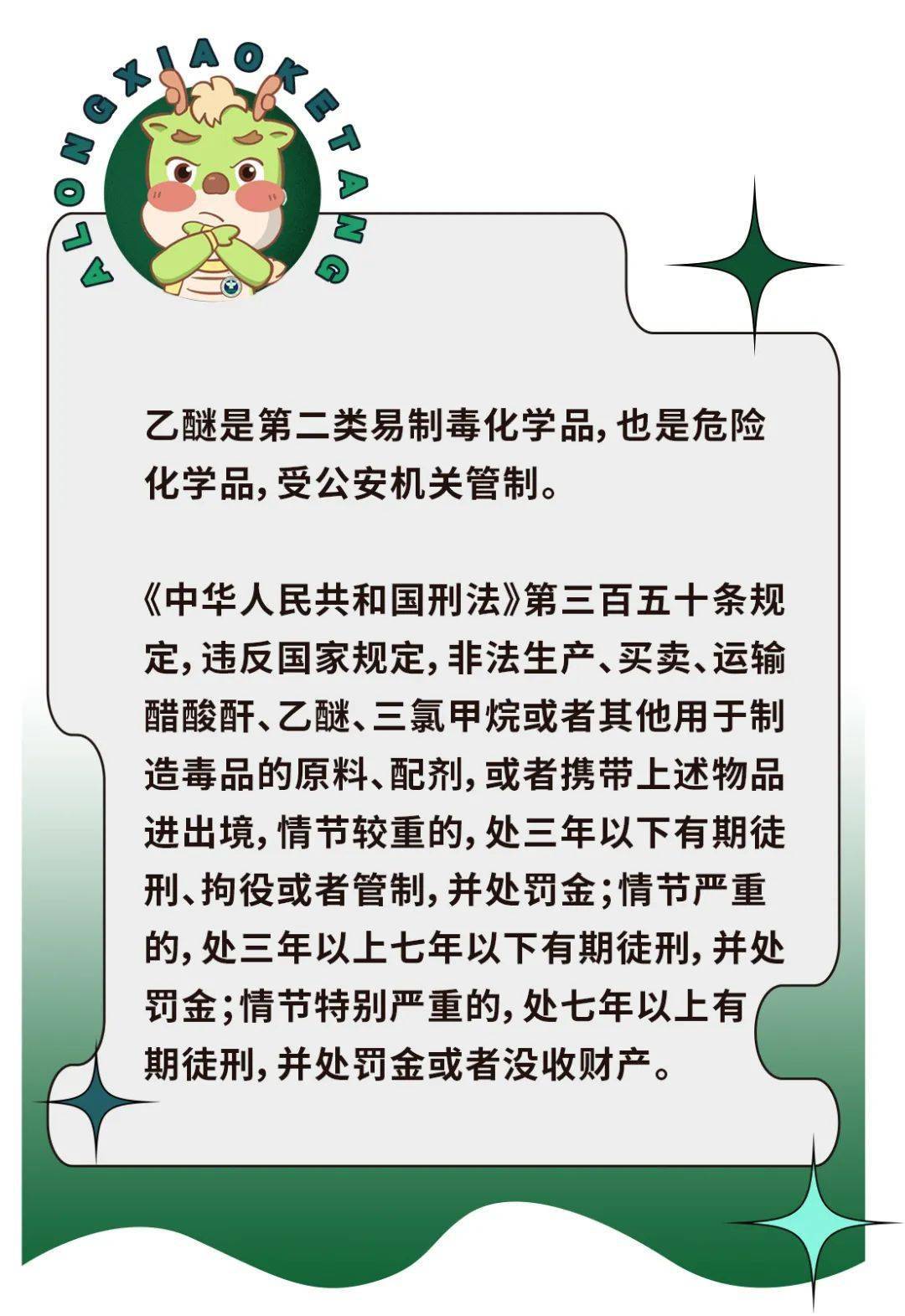 热播剧《他是谁》中的"迷魂药"存在吗?_乙醚_麻醉剂_效果