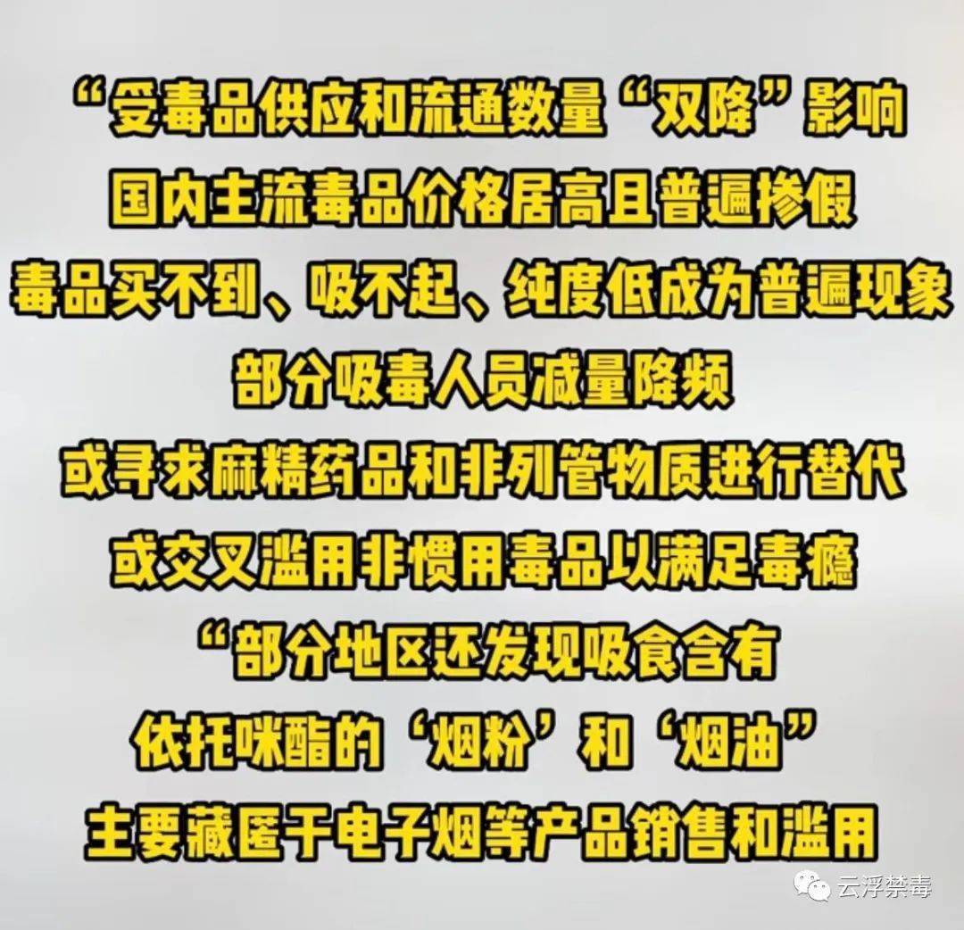 【禁毒宣传】年轻人吸的这种电子烟手会发抖?是毒品吗?