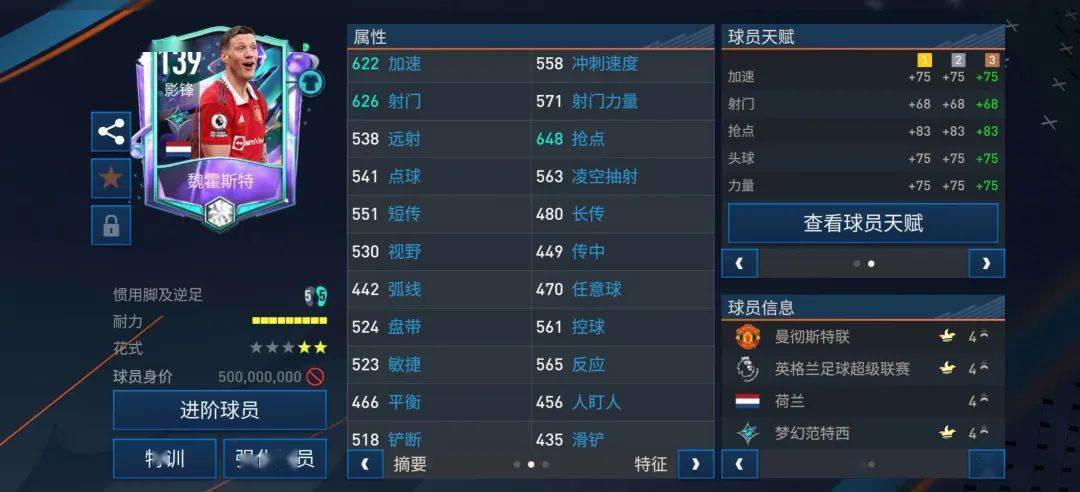 fifa足球世界 | 足球也能「范特西」——范特西球员上场!
