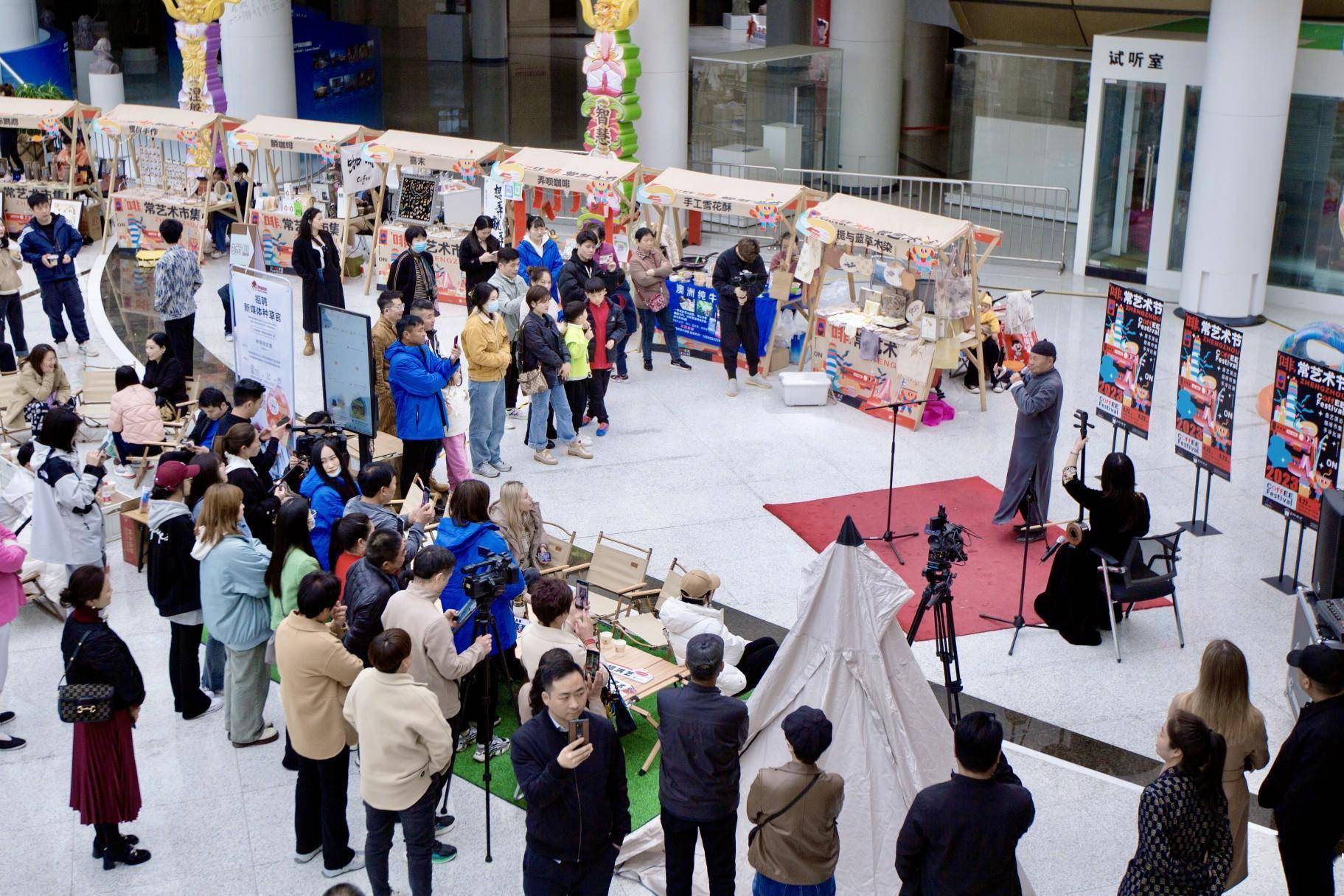 4月22日,河南艺术中心推出的"啡常艺术节"文化艺术市集活动在艺术