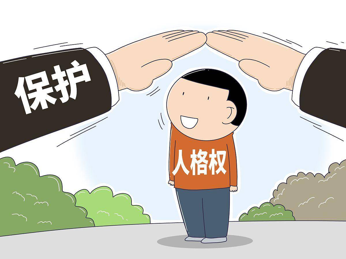 墓碑上的名字引发的人格权保护纠纷_女方_男方_权利