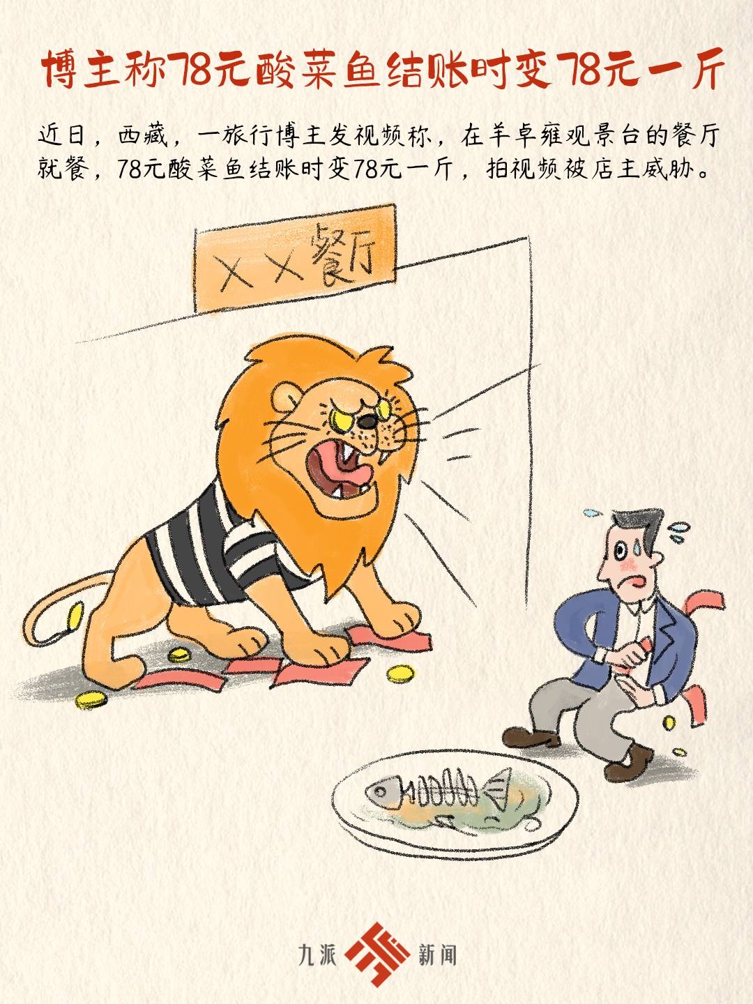 漫画新闻 | 千奇百怪的“小偷”们