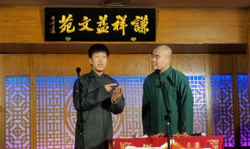 主播等你听相声,昨晚谦祥益相声茶馆保利店完美收官_活动_表演_演出