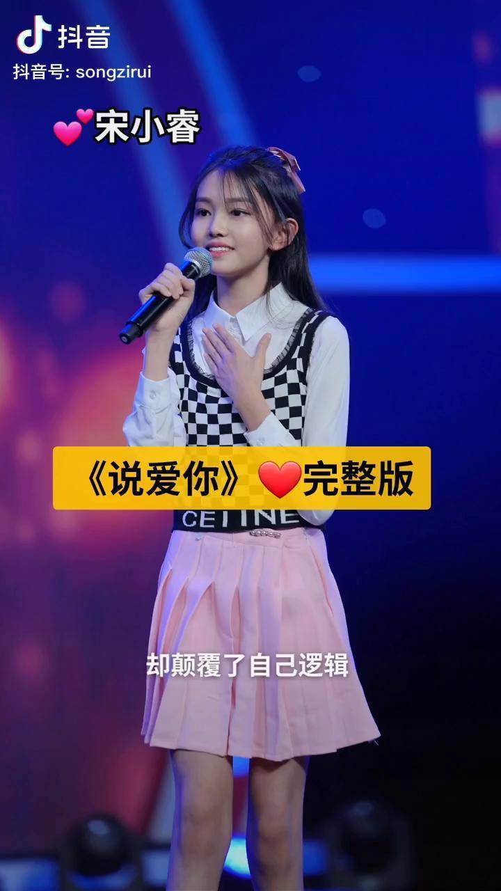 抖音翻唱说爱你=抖音高潮部分歌词说你爱我