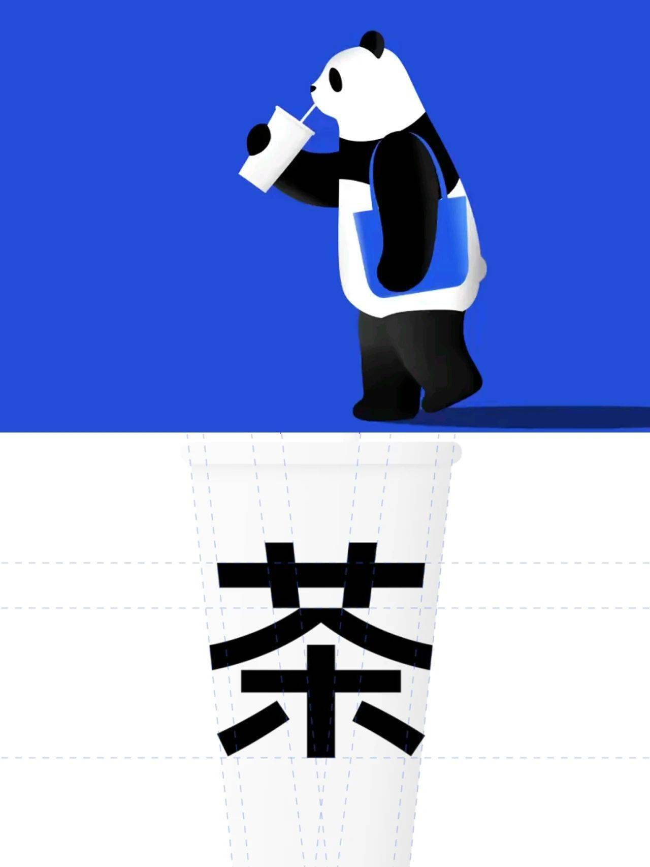 茶百道熊猫 蓝色图片