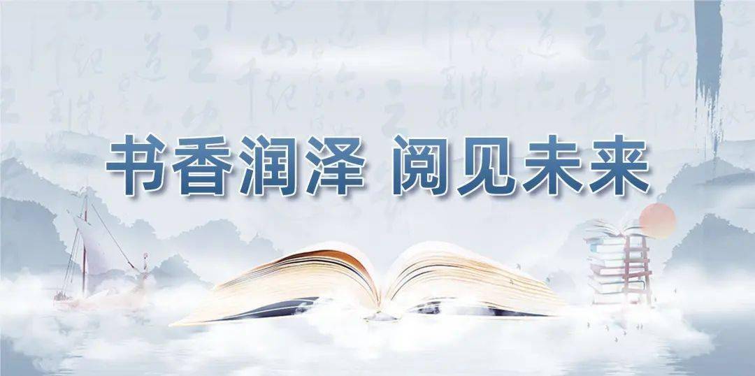 书香润泽 阅见未来 书香悠悠满校园 深耕阅读觅花香_箐桥_建设_文化