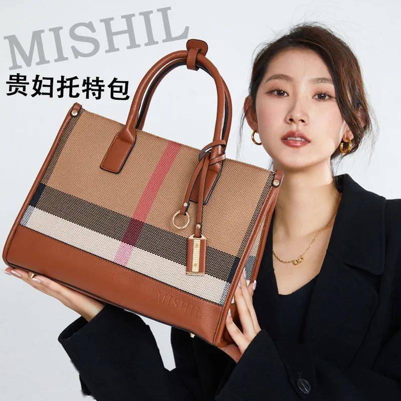 mishil经典格纹包_包包_品牌_时尚