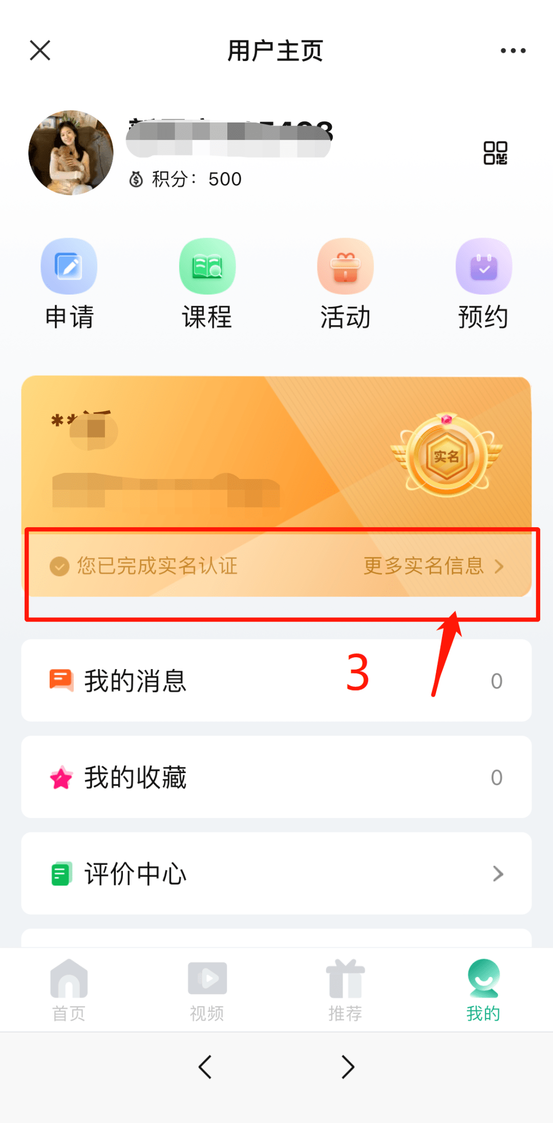 美团外卖帐号怎么退出账号绑定的