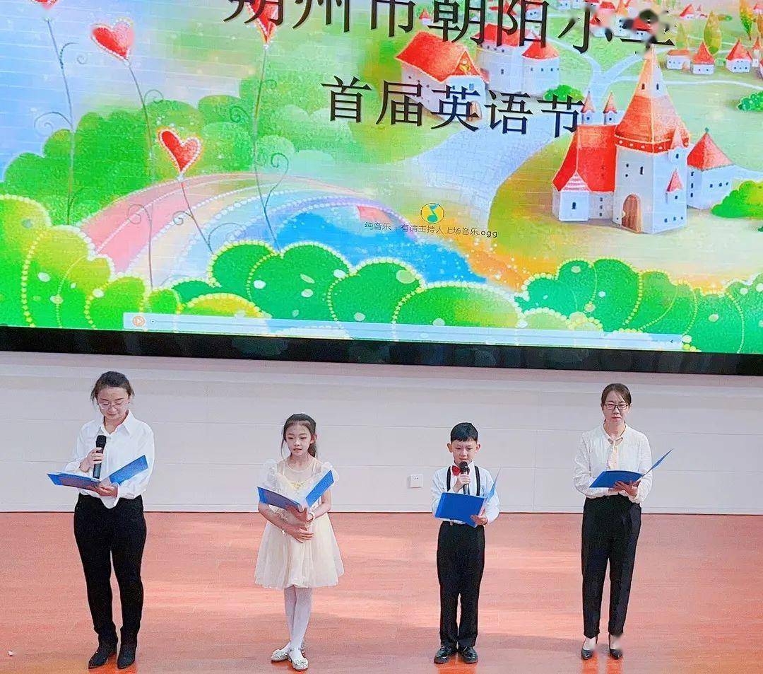 朔州市朝阳小学校开展英语节_活动_开幕式_happy