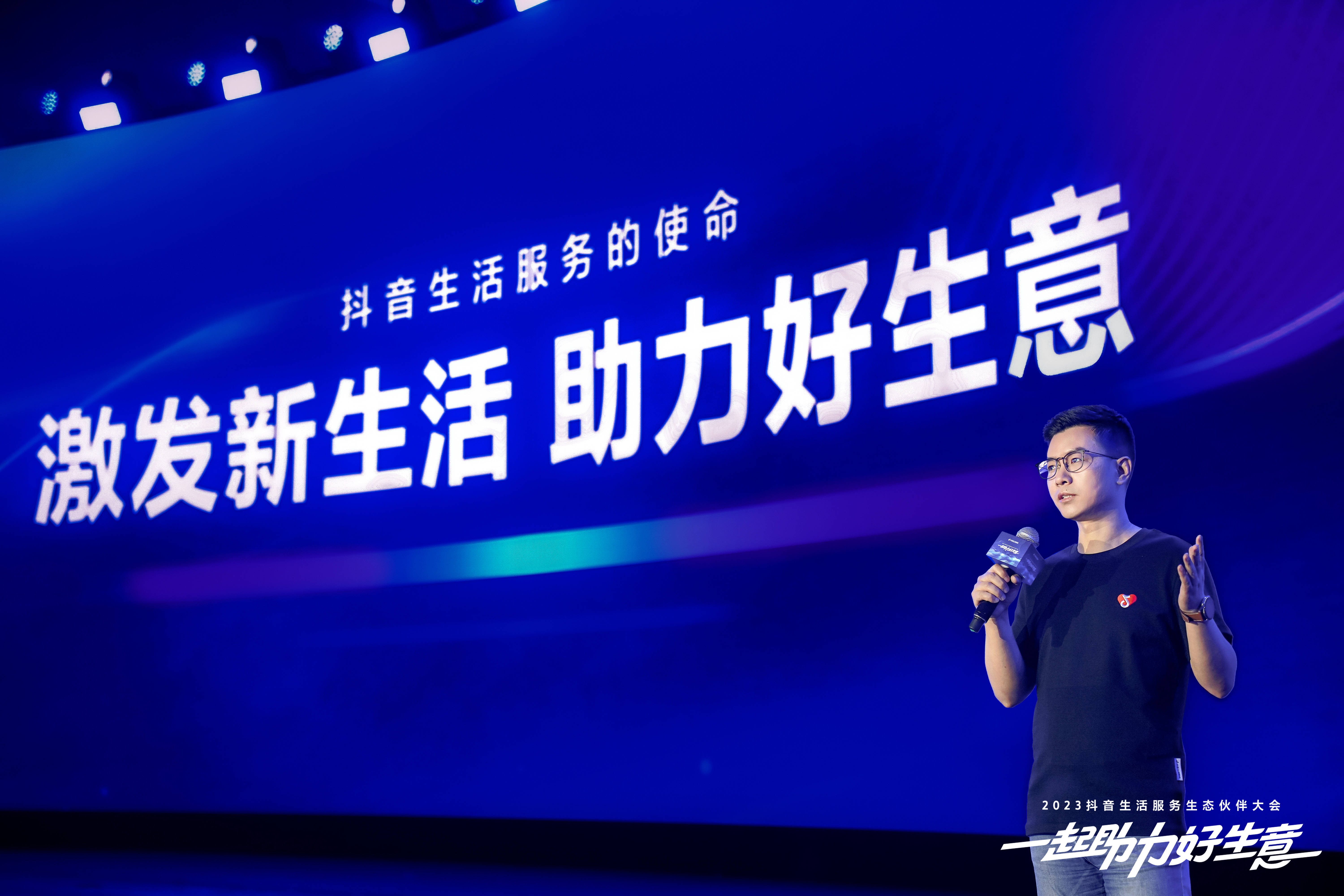 首届抖音生活服务生态伙伴大会在蓉举办:让好生态助力好生意_经营