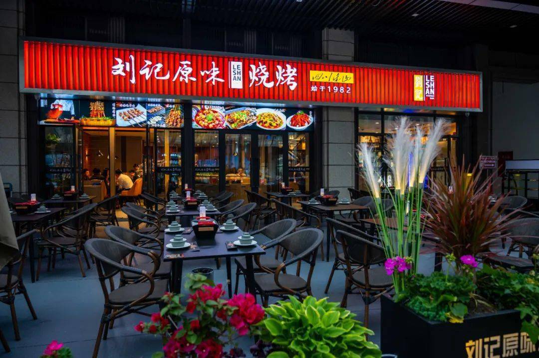 乐山刘记烧烤丨双人餐丨9店通用丨节目推荐的老牌烧烤_口感_烤鱼_小吃