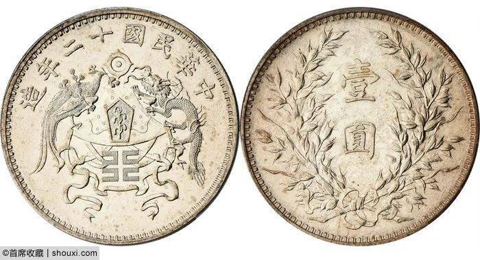 边缘深色点状包浆,估价5万元;民国十年徐世昌像仁寿同登纪念币,pcgs