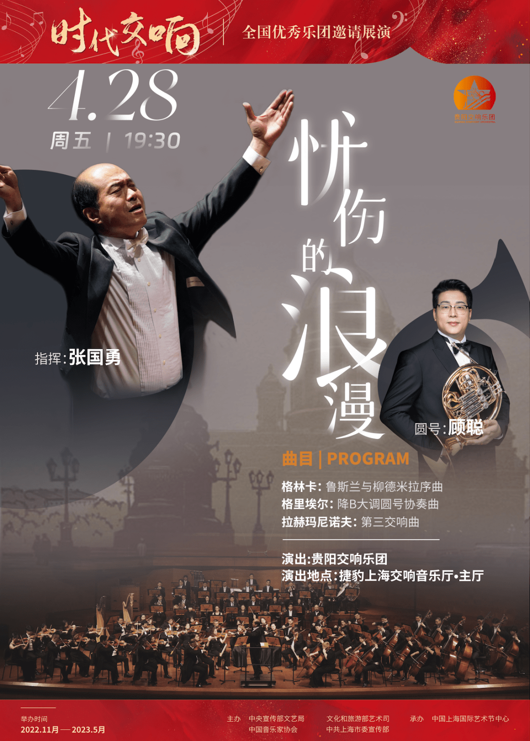 瞬间——音乐会小品三首》《第一小提琴协奏曲》,韩兰魁《第五交响曲