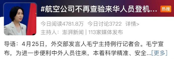 终于！外交部宣布4月29日起，回国不再需要核酸检测证明！总领馆发布回国最新流程！回国机票价降至2000 ！ 旅客 申报 海关