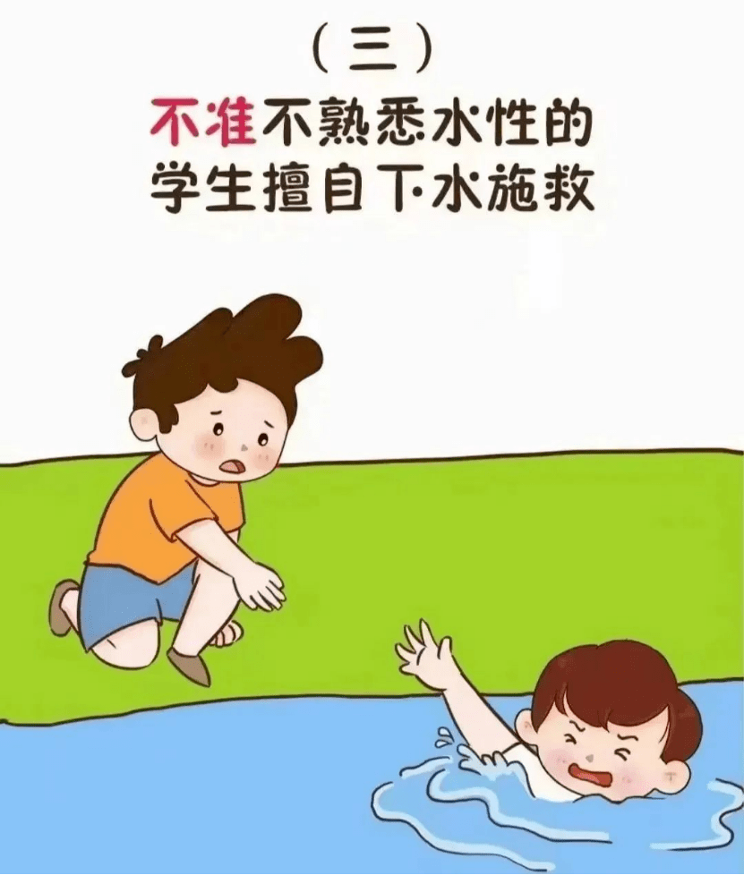 尊敬的學生家長朋友:溺水是造成中小學生意外死亡的第一殺手.