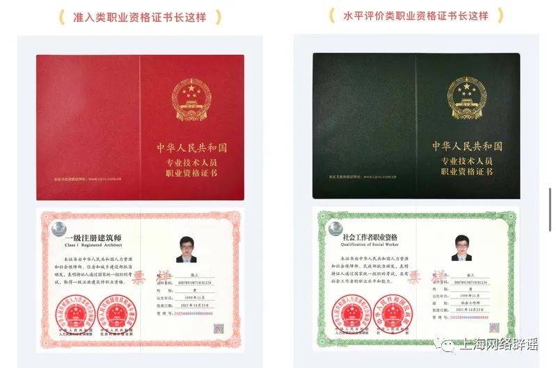 取得“社工证”能包分配、还能优先录取公务员？揭秘考证培训虚假宣传
