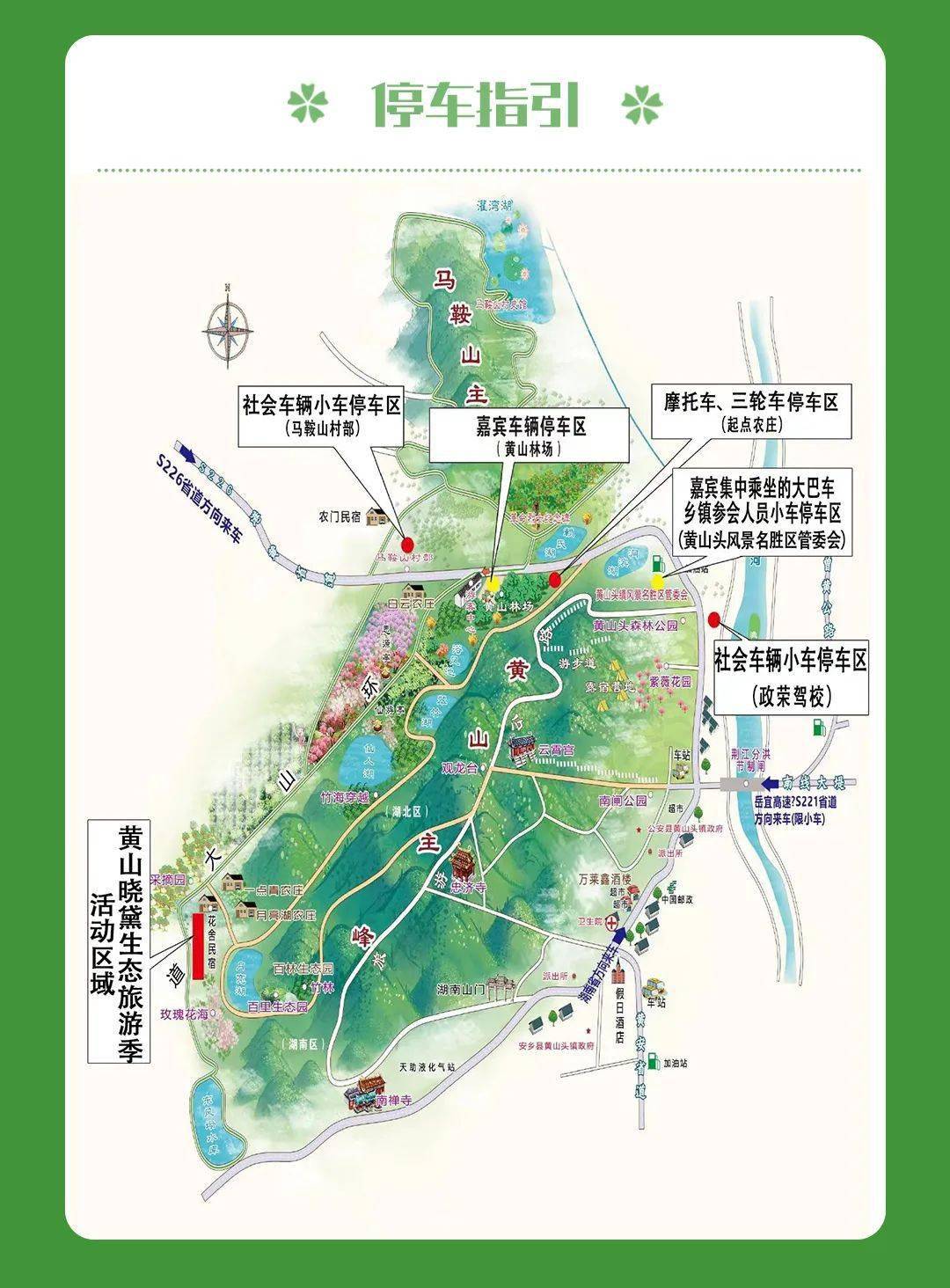 黄山湖公园 地图图片