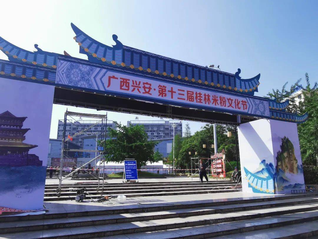 广西兴安·第十三届桂林米粉文化节邀您来嗦粉喽._活动_旅游_体育