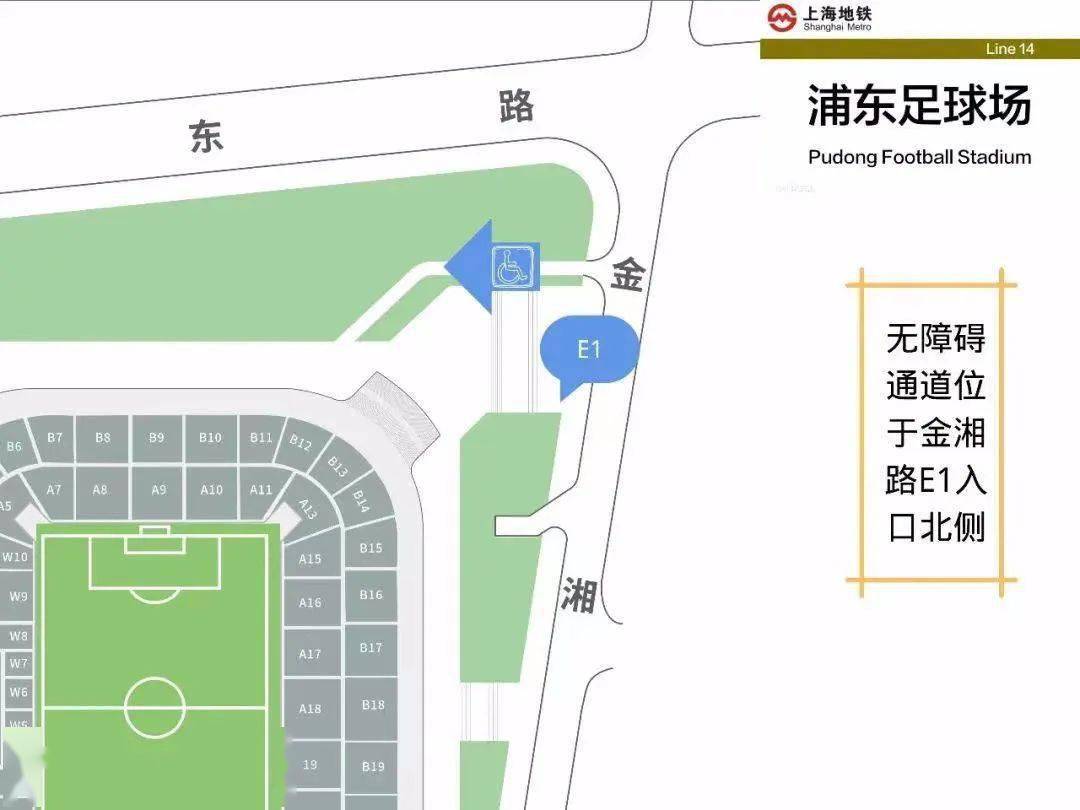 这场德比观赛指南请查收_浦东_入口_足球场