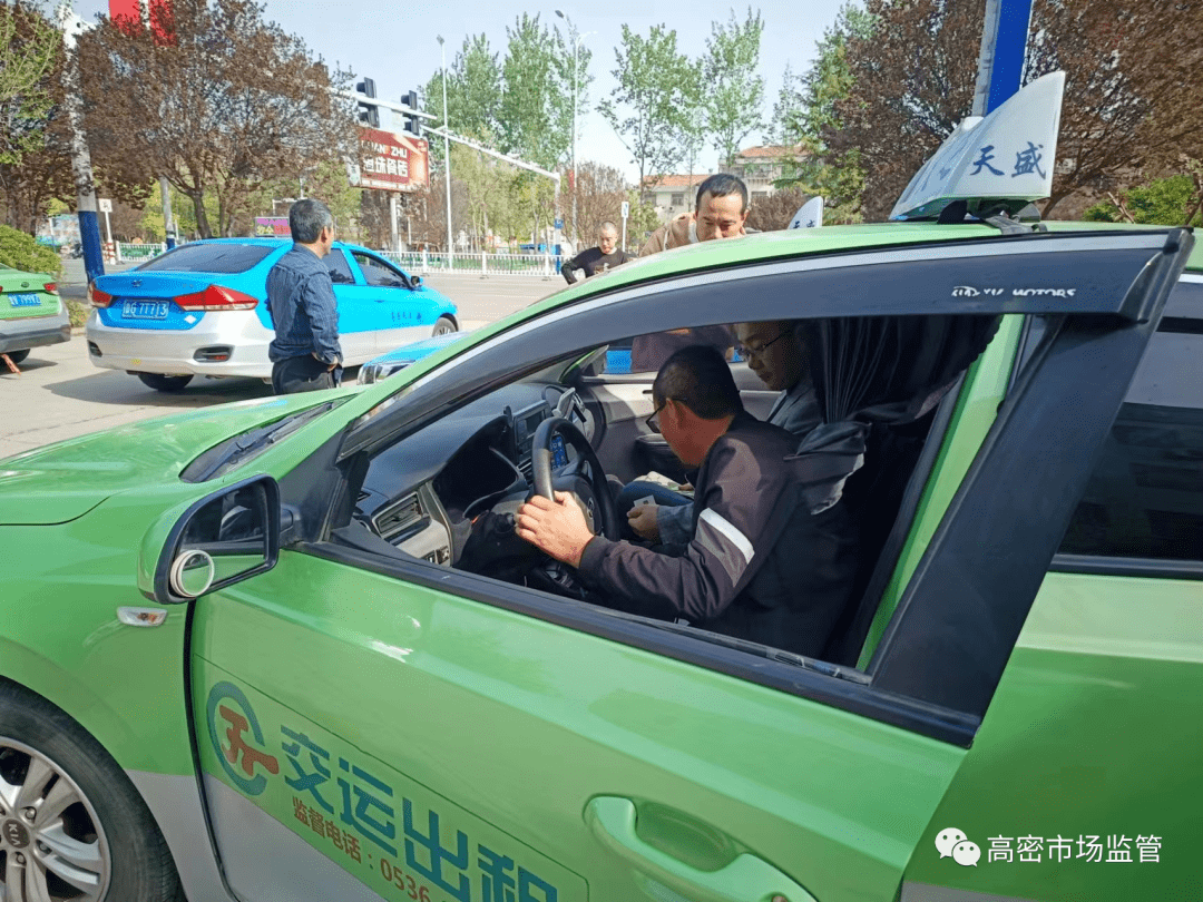 满意在凤城——高密市开展出租车计价器强制检定工作_进行_铅封_标识
