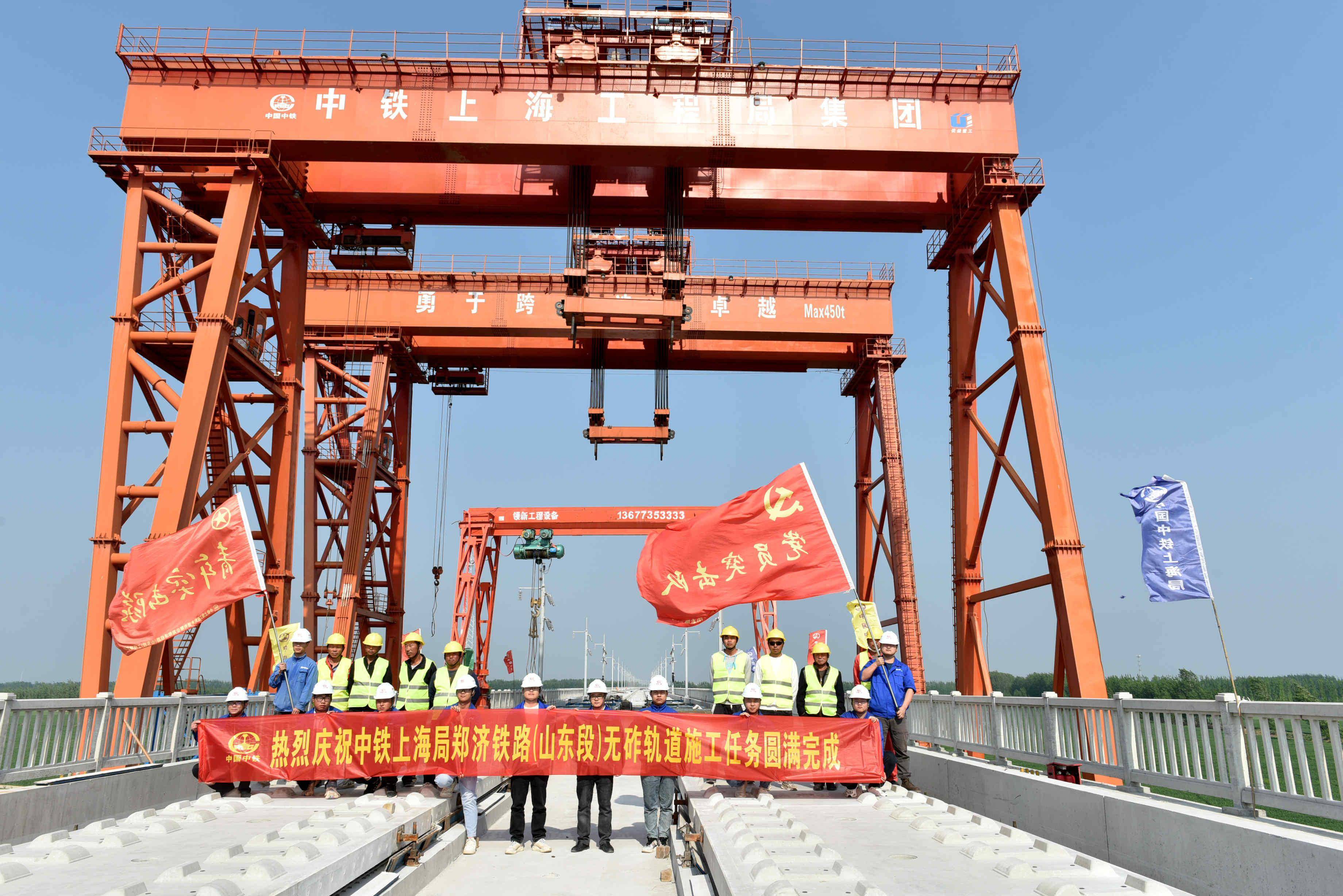 郑济铁路(山东段)项目无砟轨道施工圆满完成_组织_国家_设备