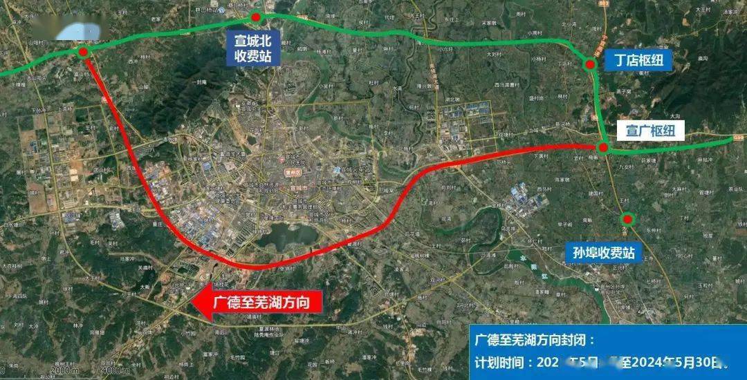g50沪渝高速宣广段道路改扩建,注意绕行!_宣城_方向_枢纽