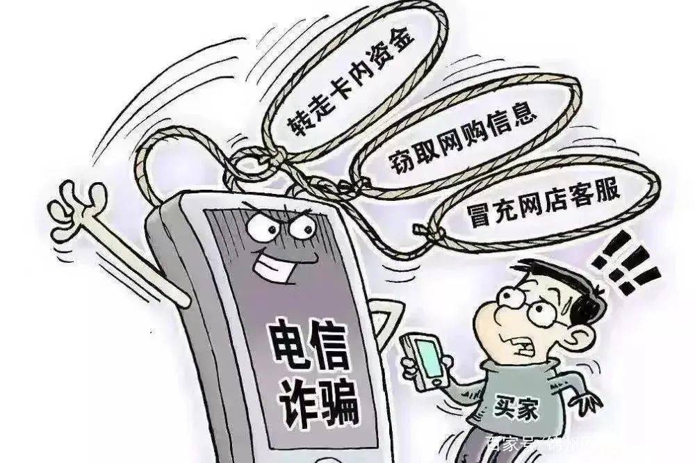 【防范电信诈骗】预防电信诈骗安全知识宣传_转账_电话_汇款