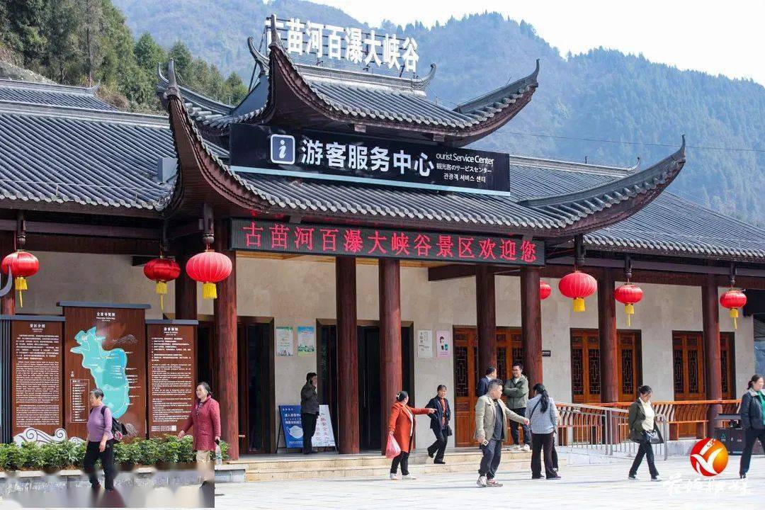 古苗河游客服务中心餐厅及13间商铺经营权成功竞租_景区_资产_花垣县
