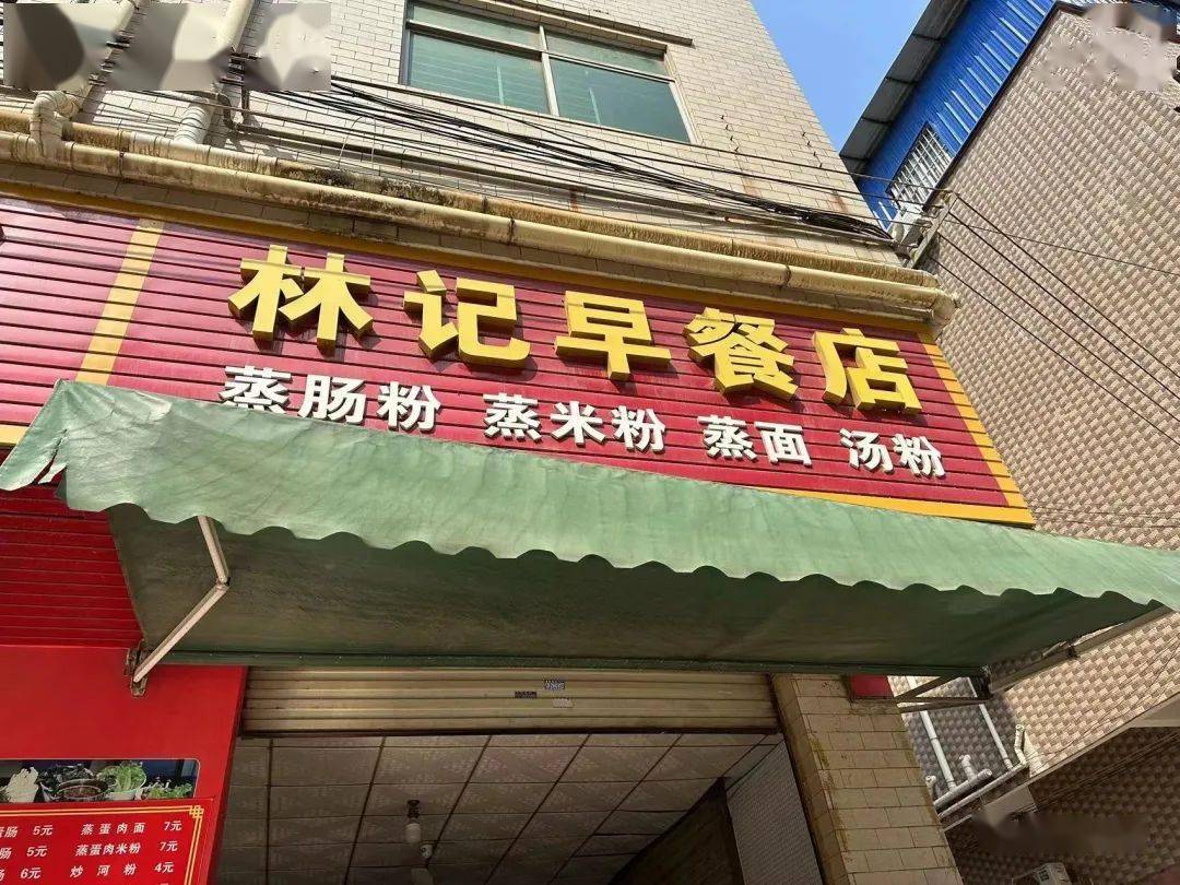 大朗镇洋坑塘村全通路场所名称:晨曦百货地址:大朗镇黄草朗社区富通路