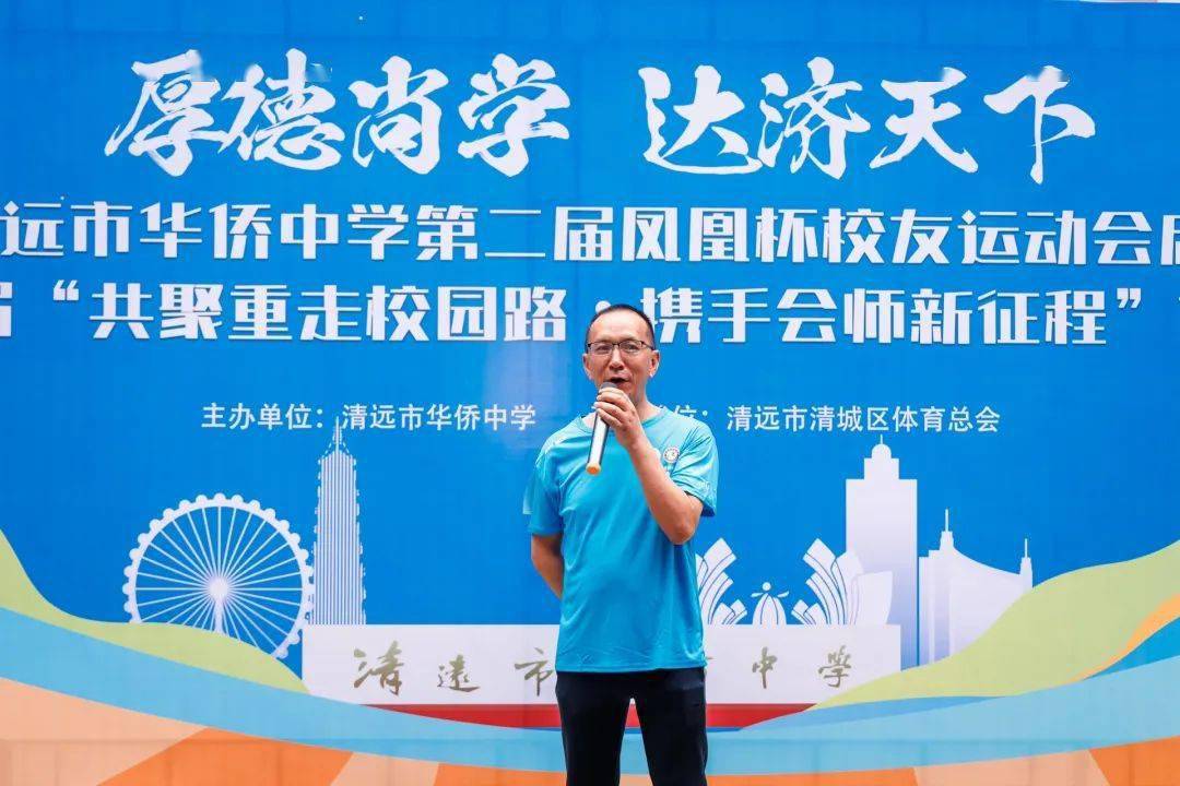 2023清远市华侨中学首届"共聚重走校园路61携手会师新征程"健步行