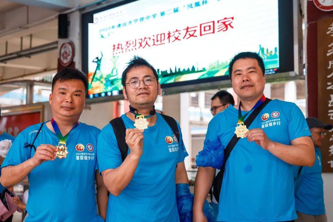 2023清远市华侨中学首届"共聚重走校园路61携手会师新征程"健步行