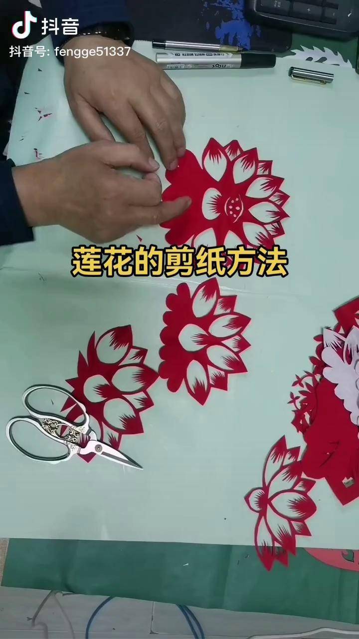 莲花剪法步骤图解图片