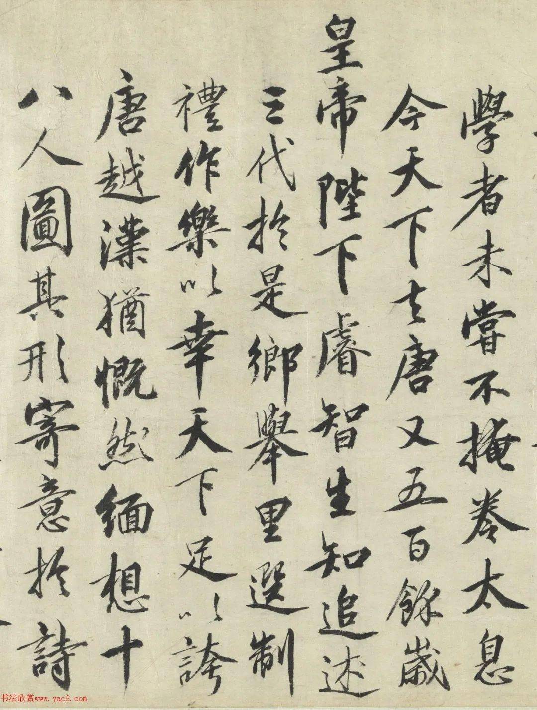 蔡京行书《唐十八学士》卷2种_唐太宗_陛下_宋徽宗