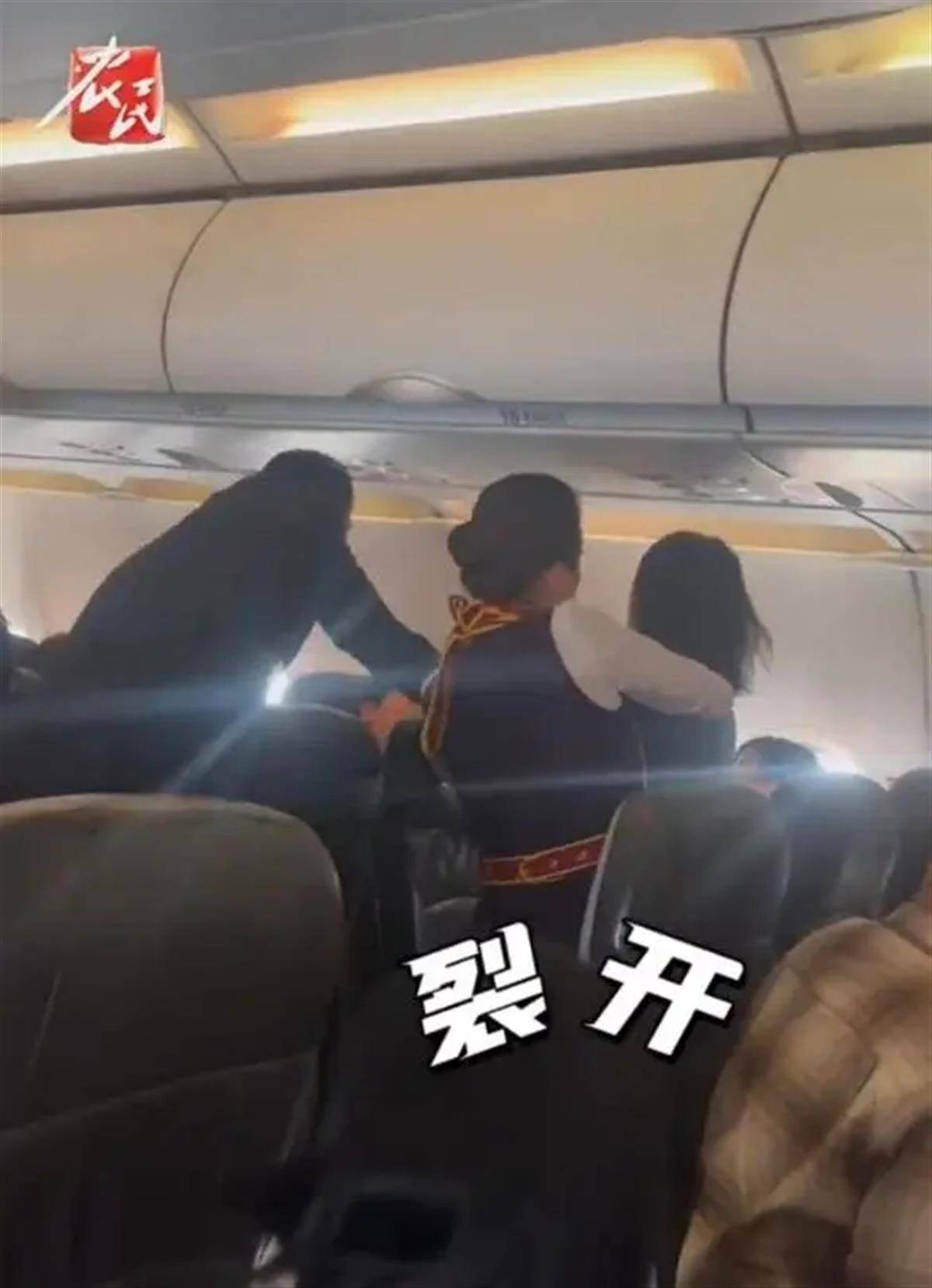 东海航空机长和乘务长在飞机上互殴行为影响深远_张鉡 - MdEditor