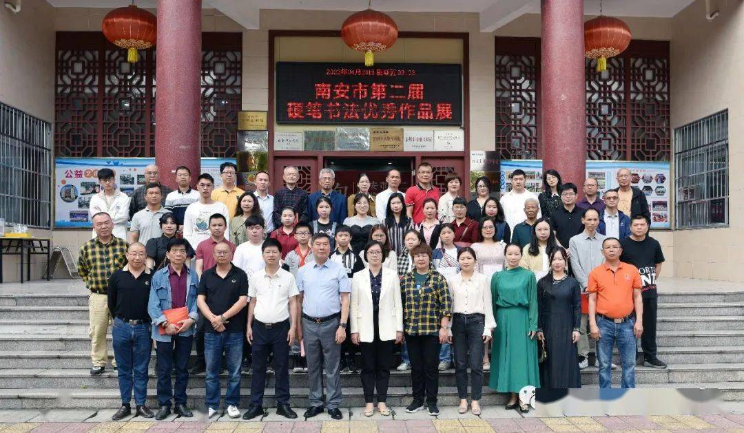 南安市第二届硬笔书法优秀作品展开幕_展览_英都_信息