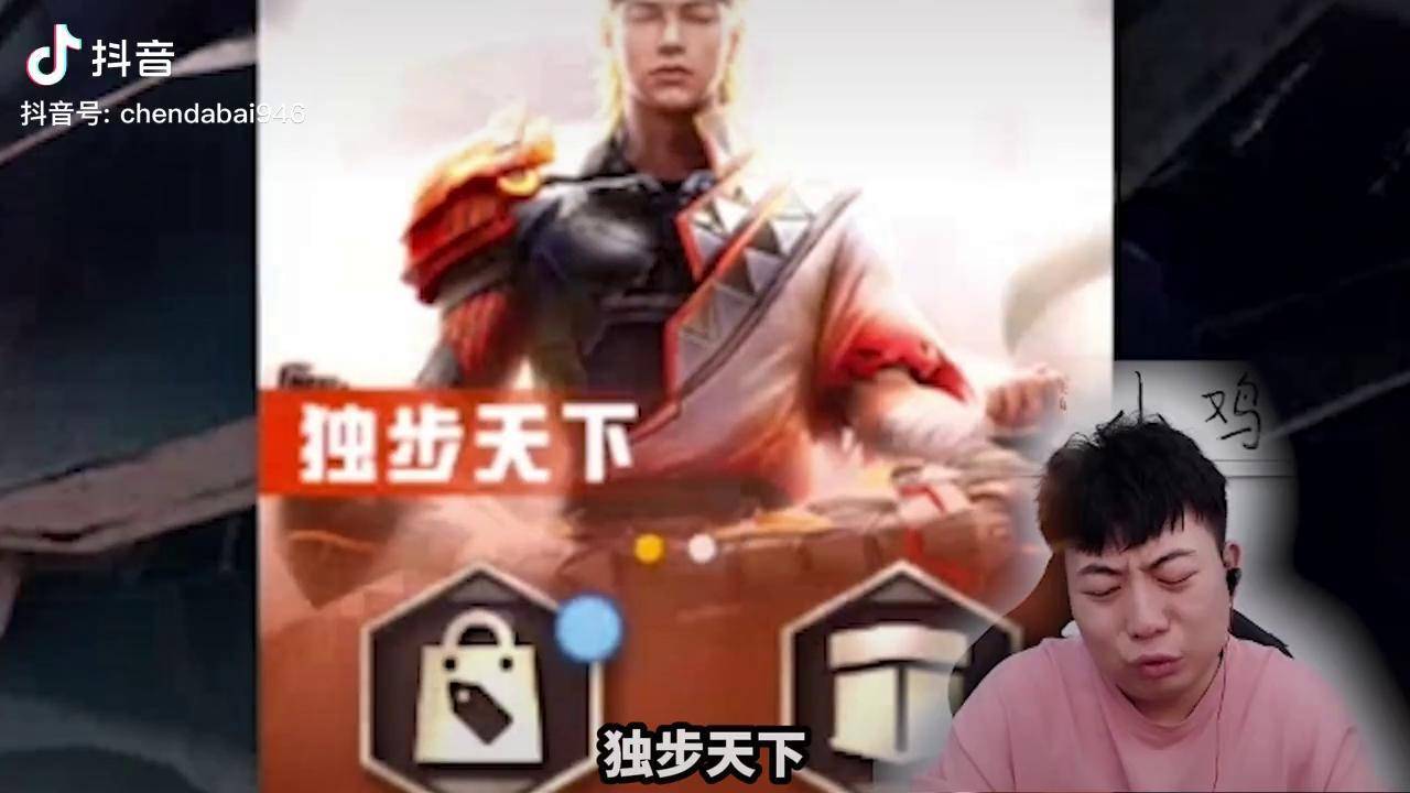 马化腾,你看我今天怎么干你就完了! 吃鸡 和平精英