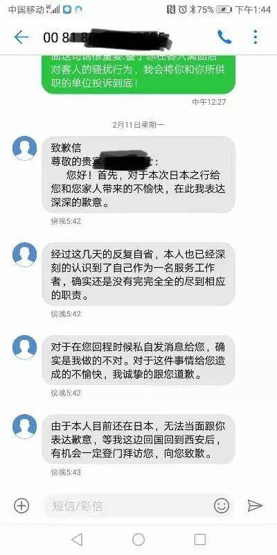 短信被人威胁处理事情又不说什么事