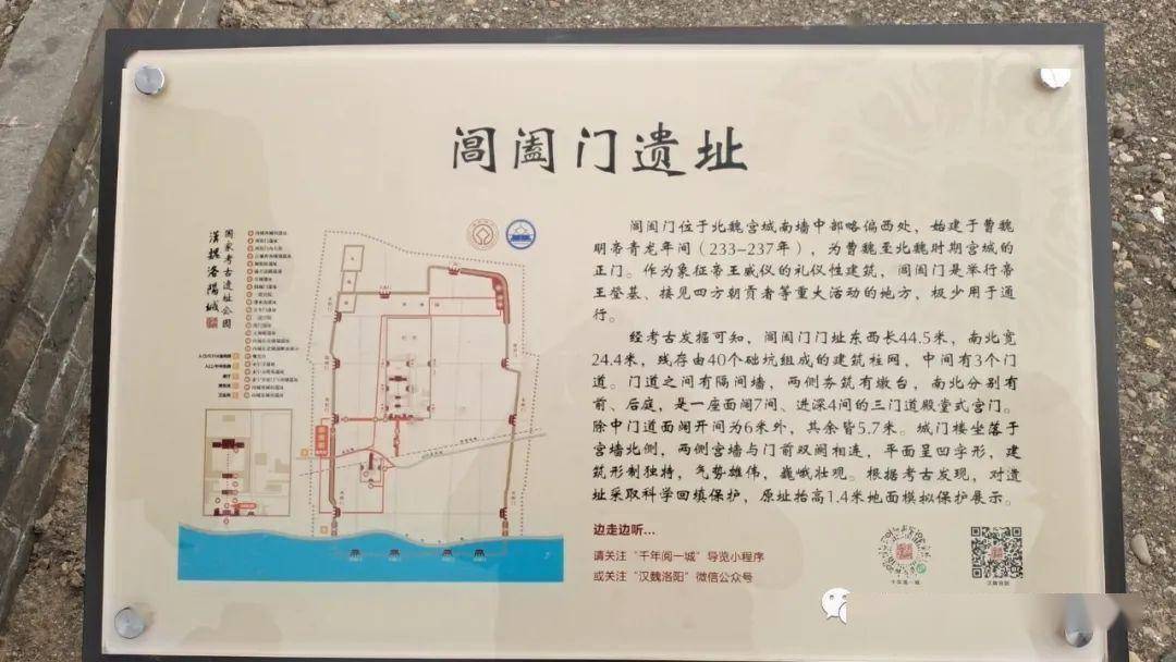 马向阳:探访汉魏洛阳故城 | 洛阳作家写洛阳_历史_都城_遗址