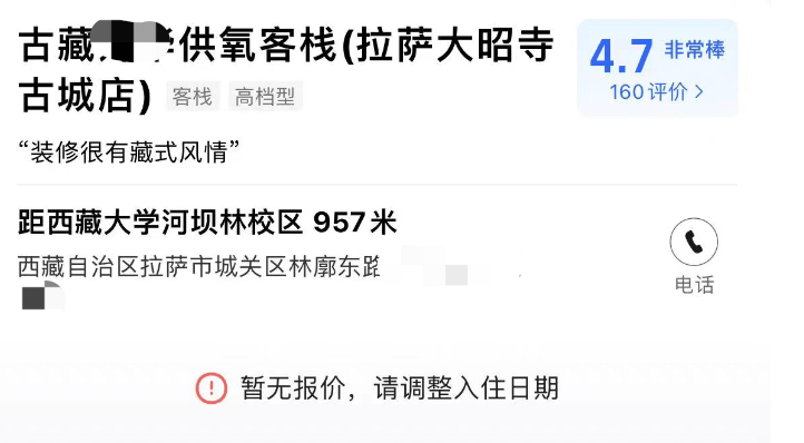 怎样删除天眼查的发帖（如何从天眼查信息如何删除） 第8张