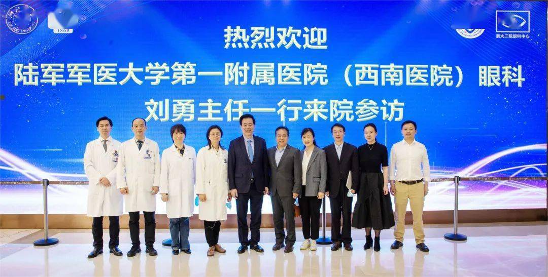 名院互访丨陆军西南医院眼科专家来院参访交流_双方_刘勇_中心