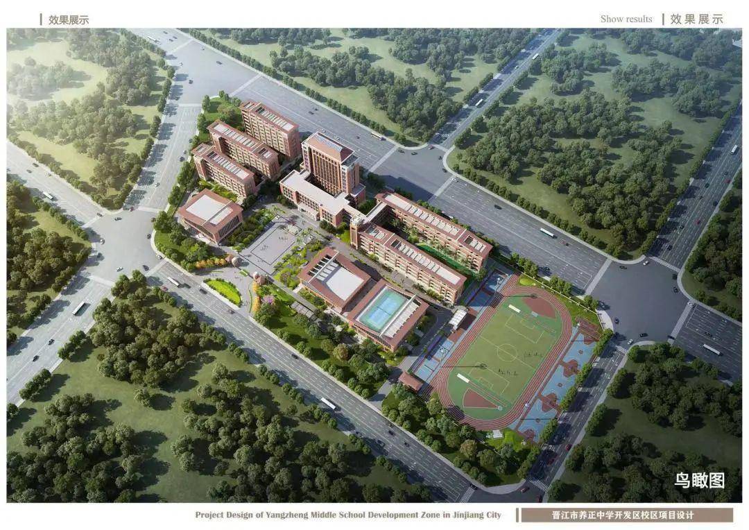 养正中学这个新校区……_建设_项目_开发区