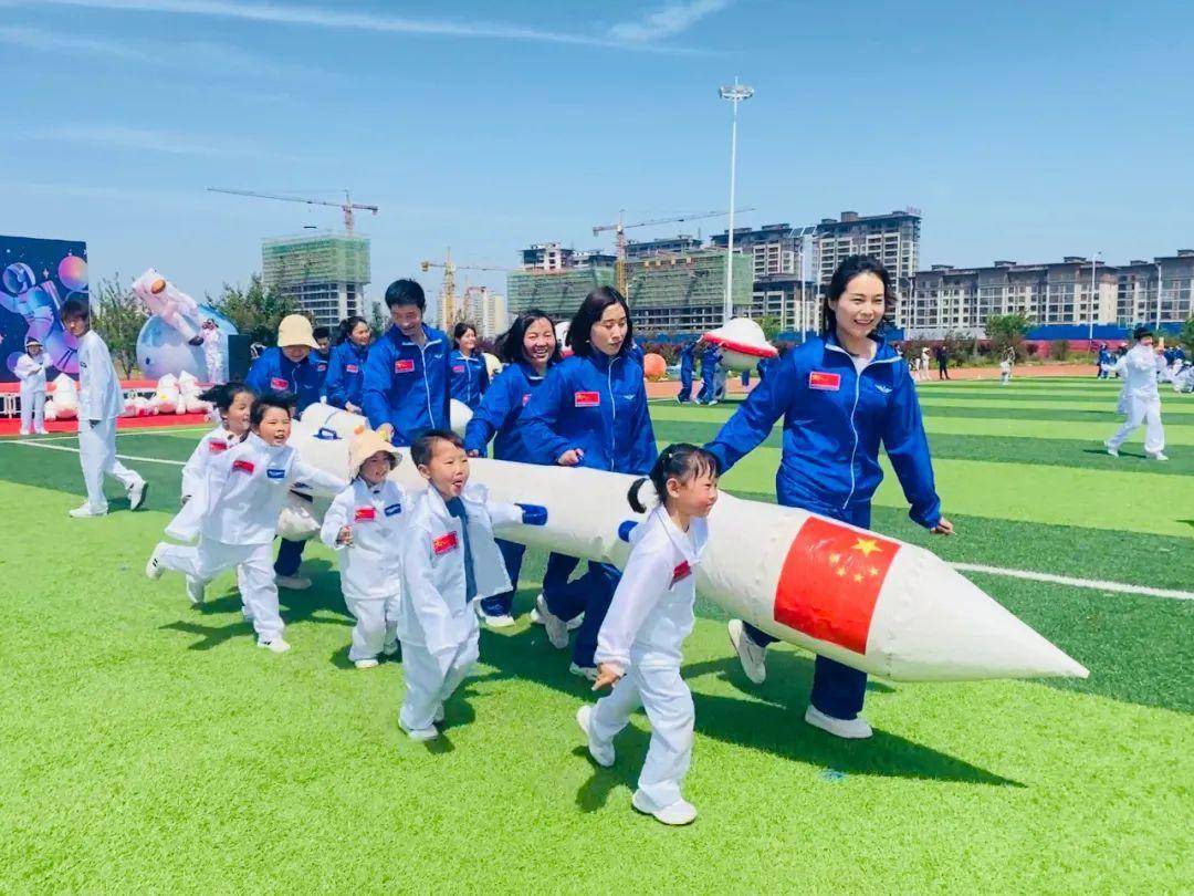 上蔡县县直机关幼儿园开展航天主题亲子运动会_运动场_科学_游戏