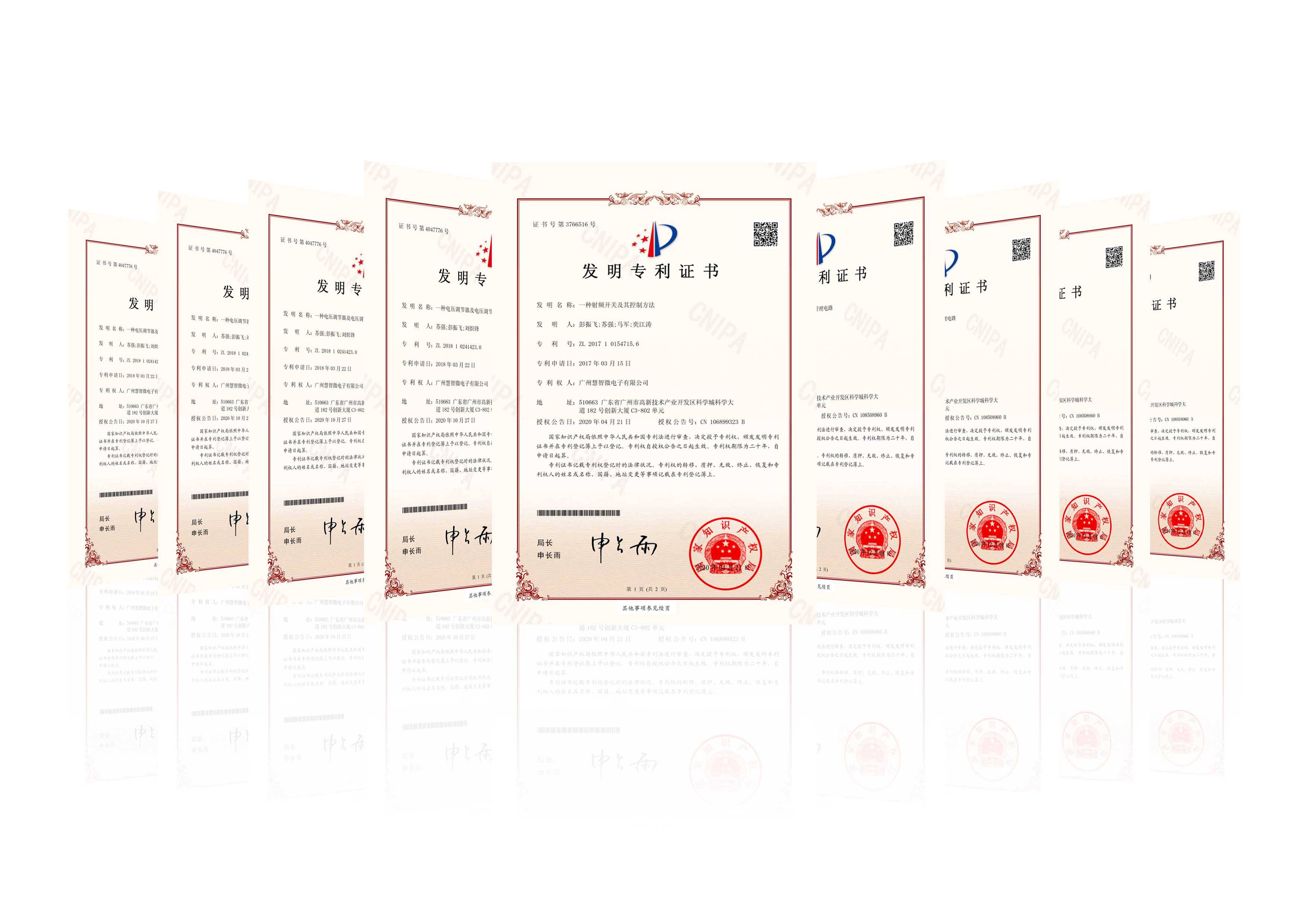 专利证书2