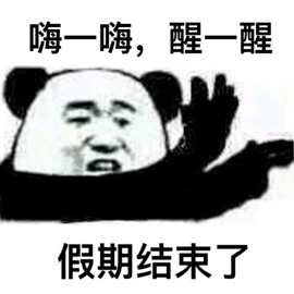 上班不在状态?这周上班时间调整!(最近上班不在状态的说说)