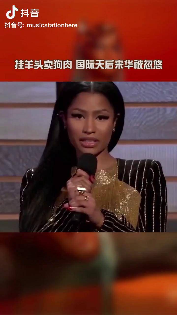 nickiminaj 麻辣鸡 dwp nickiminaj