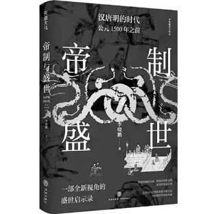 制度如何訓練出職業皇帝